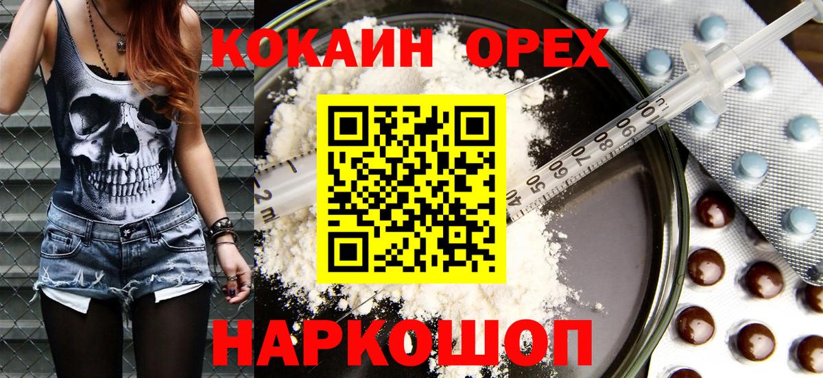 КОКАИН Колумбийский Томск