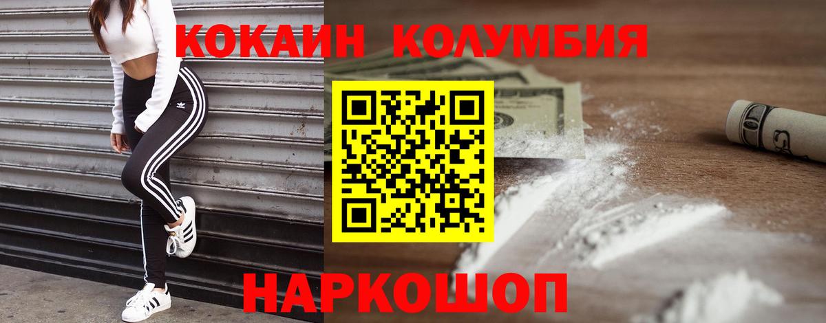 Кокаин FishScale  Вход с VPN  Томск 