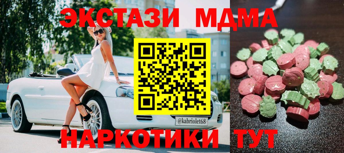 Ecstasy круглые  Вход с VPN  Томск 
