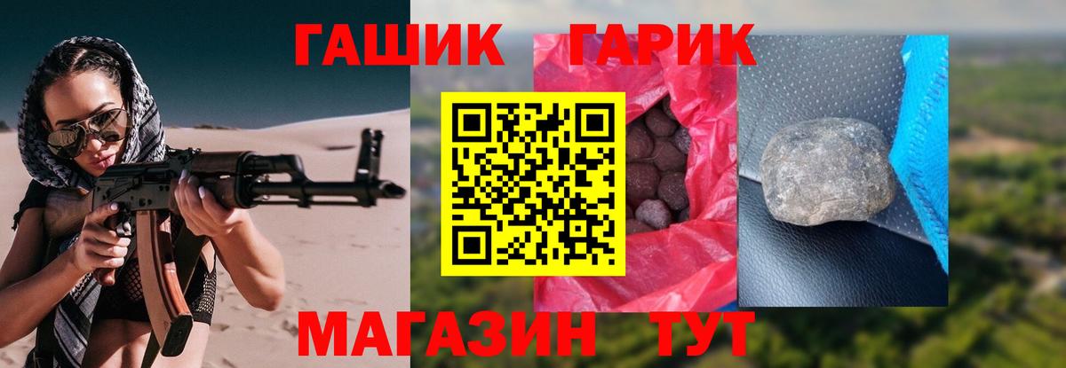 ГАШИШ убойный Томск