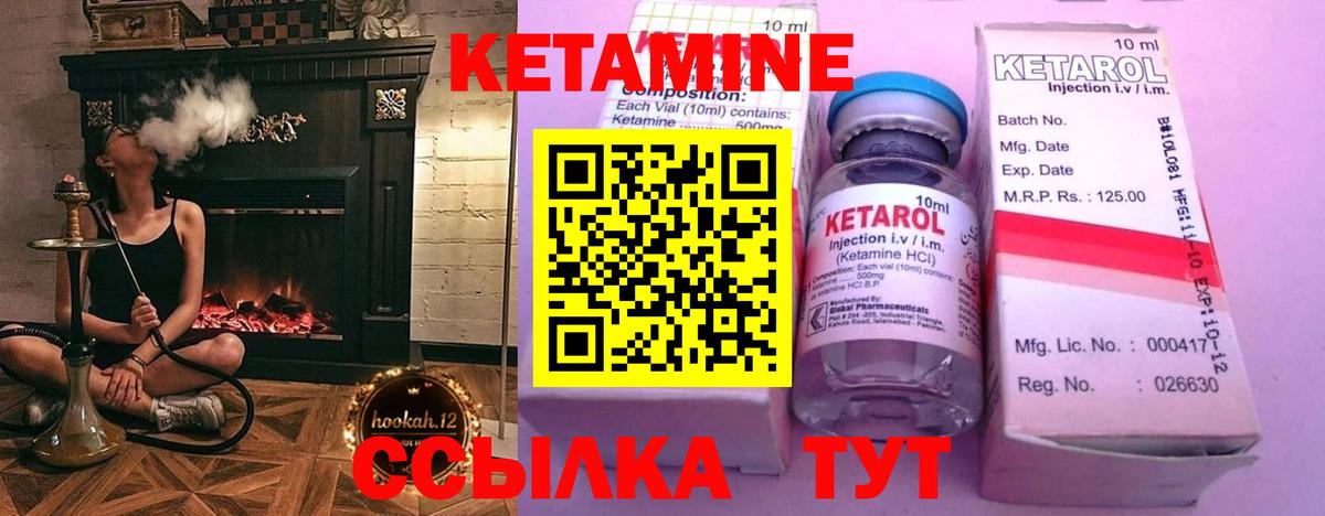Томск  КЕТАМИН ketamine  мега онион  Кетамин VHQ  Вход с VPN 