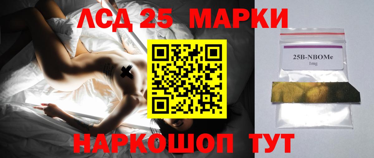 LSD-25 экстази кислота Томск