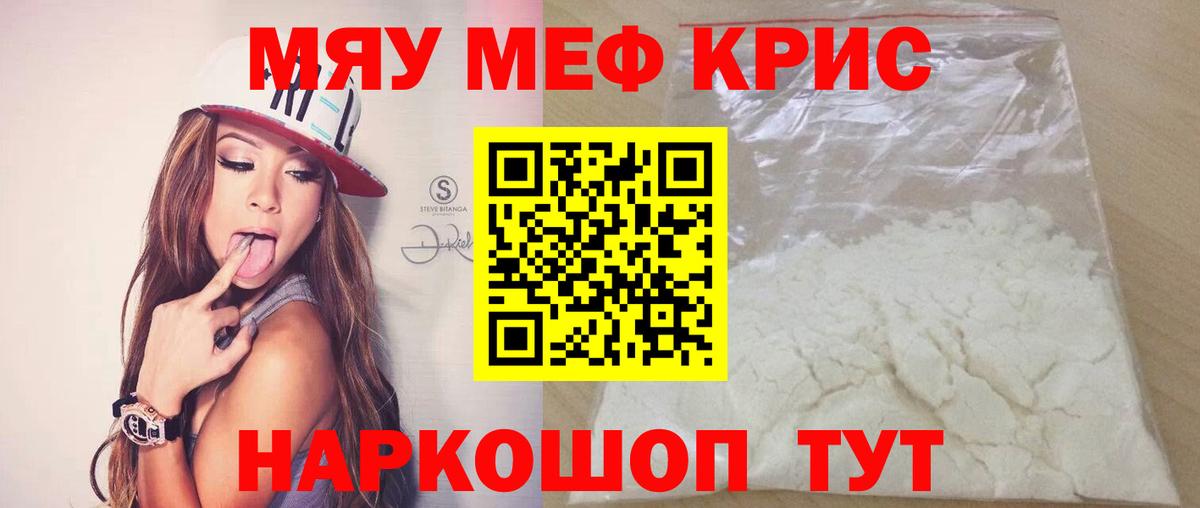 МЕФ мука Томск