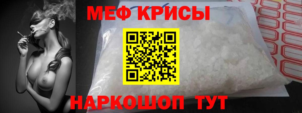 Томск  Мефедрон mephedrone  МЕФ  МЕФ  Вход с VPN 