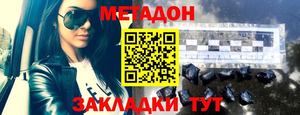 Томск  МЕТАДОН белоснежный  нарко площадка состав  Вход с VPN 