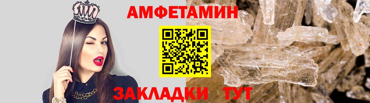 МЕТАМФЕТАМИН витя Томск