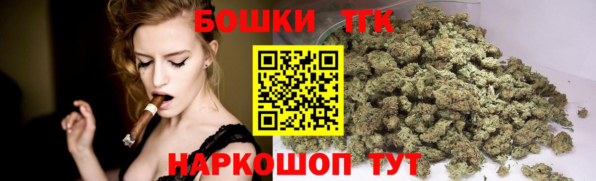 Канабис AK-47  Вход с VPN  Томск  Конопля гибрид  Марихуана планчик 